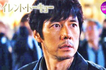 聖夜に東京崩壊！！映画『サイレント・トーキョー』予告編