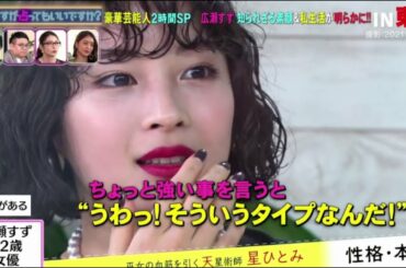 Hirose Suzu (広瀬すず)  「突然ですが占ってもいいですか？」 2021年03月10日