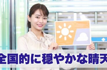 お天気キャスター解説3月11日（木）の天気