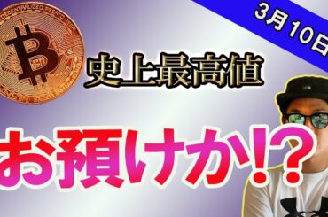 ビットコイン一旦調整しましたが、全くシナリオ変更には至りません。