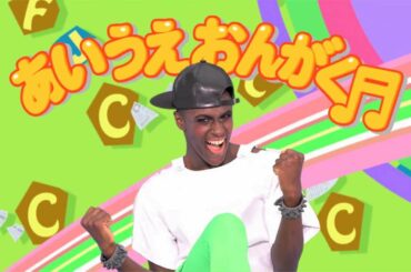 GReeeeN - 「あいうえおんがく♬」PV (ジョンテ☆モーニング ソロヴァージョン）