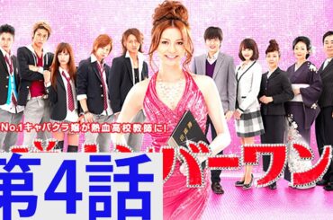 恋愛映画フル2020最新 🍎 美咲ナンバーワン Misaki Number One Ep 4