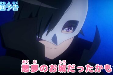 ミュークルドリーミー　第45話