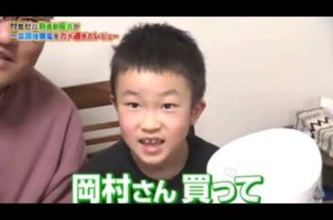 なるみ・岡村の過ぎるＴＶ　調理家電レビューで烏川ジュニアが達者過ぎる！？　2021年3月8日