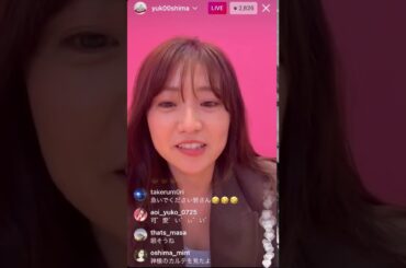 大島優子 さん インスタライブ 2021 3 2 Instagram Live Yuko Oshima 神様のカルテ