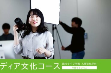 帝京平成大学ｰ模擬講義ｰメディア文化コース
