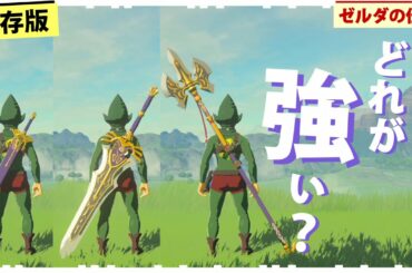 攻略｜序盤の楽しさが変わる武器のコツ特徴「大剣/槍/片手剣/弓矢」