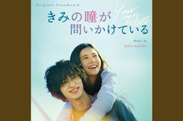 きみの瞳が問いかけている ~家族の記憶~