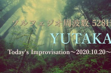 【ソルフェジオ周波数 528Hz】 Today's Improvisation～2020.10.20～