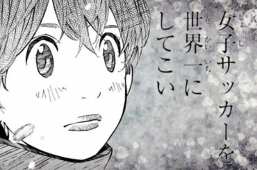 【静止画MAD】さよなら私のクラマー【AliA/impulse】