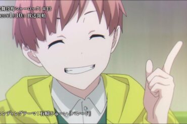 TVアニメ「歌舞伎町シャーロック」2クール目予告PV