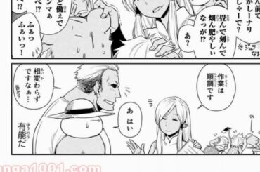【異世界漫画】転スラ日記 転生したらスライムだった件『 第11~20話 』 RAW 美しくて、綺麗なバージョン#【マンガ動画】