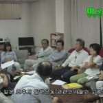 [마방] 일본 호후시 탈핵운동 관련인사들과 교류회 / 생명탈핵실크로드순례단_170610