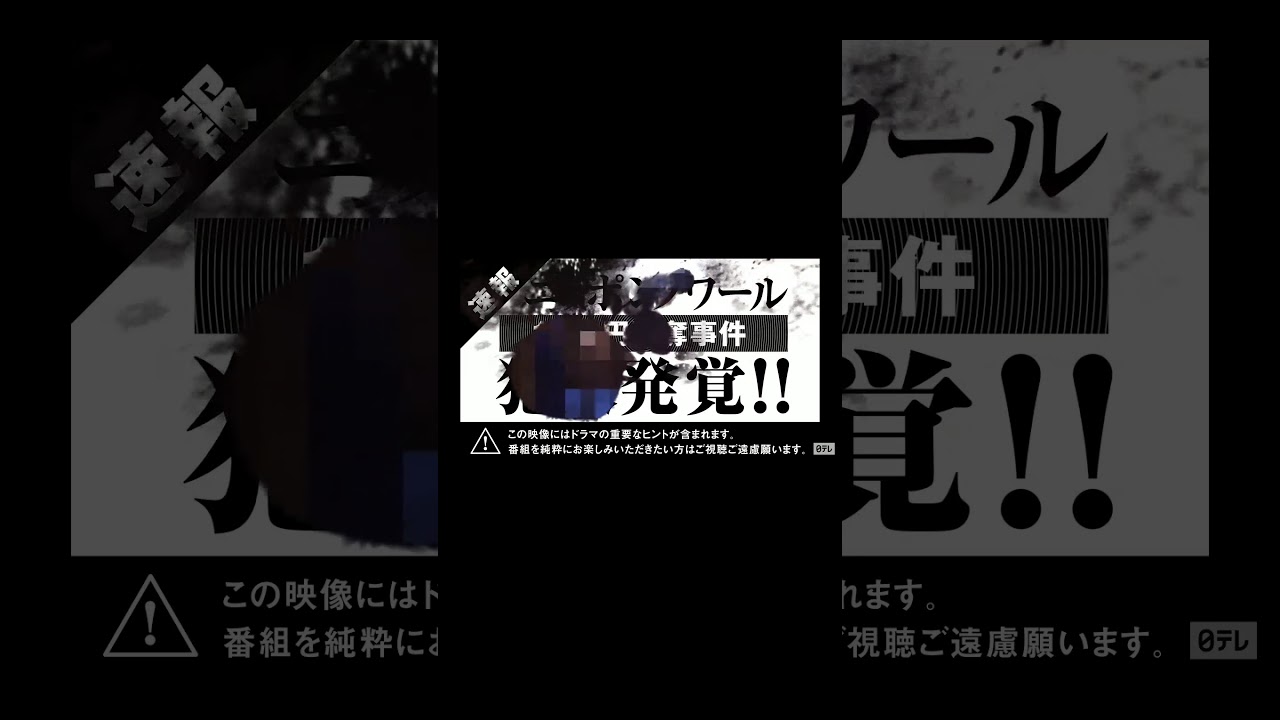 ニッポンノワール真犯人発覚❗ 第1部完結 衝撃の事実…