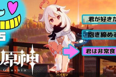 #5【原神】パイモン攻略ルートかと思ったら謎解き回だった