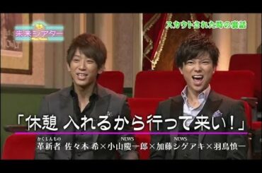 未来シアター_【ゲスト_佐々木希】_2014年07月04日