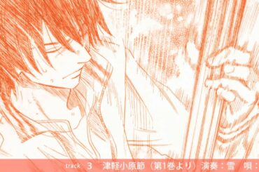 「ましろのおと」　PV