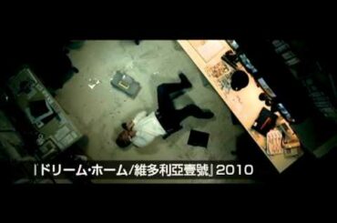 映画『パン・ホーチョンお前は誰だ!?』オリジナル予告編