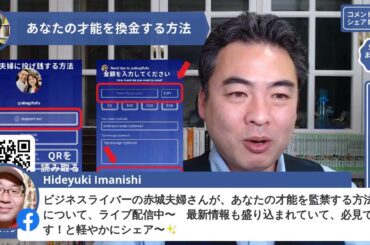 あなたの才能を換金する方法