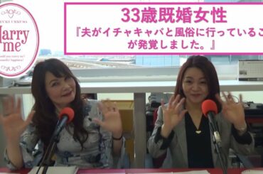 33歳既婚女性『昨年夫がイチャキャバと風俗に行っていたことが発覚しました。』