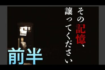 最愛の妻が突然、私の前からいなくなった　『その記憶、譲ってください』前半　【TELLER】【朗読】