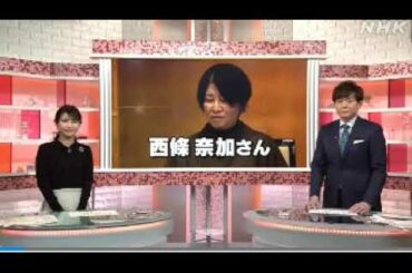 2021 01 21　アイヌモシリ 大熱狂・西條 奈加 さん・直木賞・池田町出身