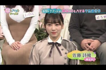 【欅坂46】 とある日の佐藤詩織の収録風景 EP.102