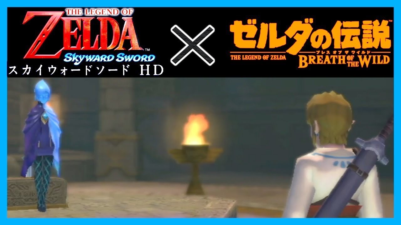 関連小ネタ集 スカイウォードソードhd ブレスオブザワイルド ゼルダの伝説 Tkhunt 関連小ネタ集 スカイウォードソードhd ブレスオブザワイルド ゼルダの伝説 Tkhunt