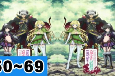 【異世界漫画】異世界魔王と召喚少女の奴隷魔術 50~69 【異世界コミック】