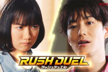 芦田愛菜、“兄”岡田将生と遊戯王でデュエル！城桧吏は学食で対決　「遊戯王ラッシュデュエル」新CMが公開
