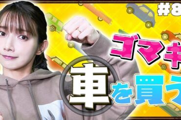 【モンハン】ついにアノ車種に乗ることができました【ナナテスカトリ討伐】#83