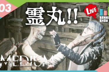 謎の生物に追いかけ回される今日この頃【The Medium】#3