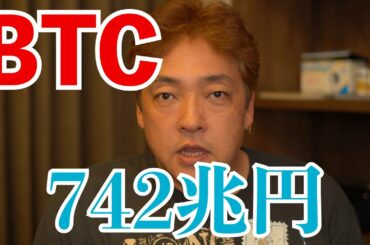 仮想通貨 BTCへの資金流入 ETH 暗号通貨 暗号資産