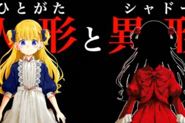 【シャドーハウス】約束のネバーランド原作者 白井カイウ先生が推薦する衝撃作！日本発の"不穏" この館には秘密がある━【SHADOWS HOUSE】