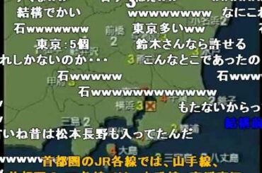【コメ付き】鈴木史朗のグダグダ地震速報(石のニュース)