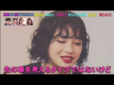 突然ですが占ってもいいですか Sp 動画 21年3月10日 広瀬すずの家を覗いてみると 竹野内豊と新田真剣佑の意外な接点 大泉洋の爆笑 Tkhunt 突然ですが占ってもいいですか Sp 動画 21年3月10日 広瀬すずの家を覗いてみると 竹野内豊と新田真剣佑の意外な接点 大泉洋の爆笑 Tkhunt