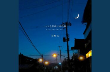 9万分の1の幸せ