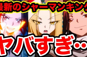 シャーマンキング 最終回 Tkhunt シャーマンキング 最終回 Tkhunt
