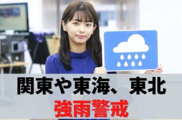 お天気キャスター解説 3月13日(土)の天気