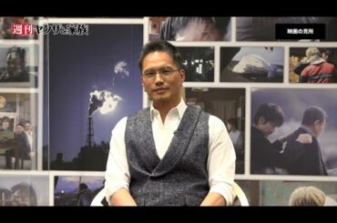「週刊ヤクザと家族」第7号  | 柴咲組幹部3人勢ぞろい！市原隼人&北村有起哉登場！綾野剛と男の生き様、映画にかける熱い想いを語ります。
