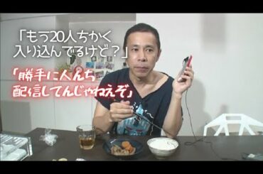 岡村隆史が加藤浩次の留守中に自宅に侵入 めちゃイケ ナイナイ