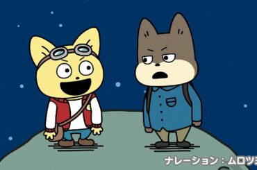 ムロツヨシ、NHKアニメでナレーション＆ゆるキャラW担当　解禁PVで“ゆるーく”紹介