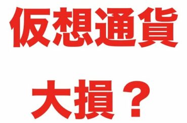 預けて増やす！貸し仮想通貨をコインチェックでやってみた結果！暗号資産レンディングの年利は+5%（リップルなどのアルトコインも対応）