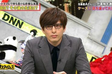 【城田 優】炎上した後はどのような生活をされているのか