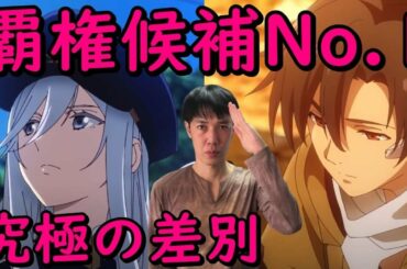 春アニメ覇権No 1【86 エイティシックス】究極の差別を描く本格派SFミリタリーアクション解説＆考察