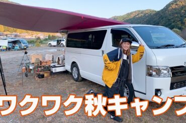【ハイエース】車中泊キャンプして来ました。おまけ→ ハイエース愛で広がる輪。(笠置キャンプ場)