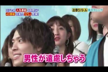 【宮川大輔】男性が遠慮しちゃう Itte Q