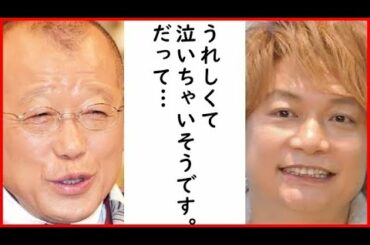 香取慎吾が笑福亭鶴瓶に『共演NG』を言い放った裏にはSMAP解散前の「木村拓哉」への因縁があった？