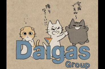 「しかるねこたちが遊びに来た」編