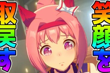 【ウマ娘】ハルウララ有馬記念！生放送ライスシャワーA+ランク育成テイエムオペラオー【ウマ 娘プリティーダービー 攻略】